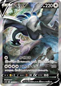 【ポケモンカード ルギアV SA SR s12 110/098 （PSA10）】の【質預かり】をいたしました！【熊本市南区の質屋おやま質店】