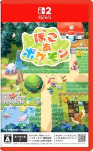 【Switch 2 ゲームソフト ぽこ あ ポケモン】の【買取】をいたしました！【熊本市南区の質屋おやま質店】