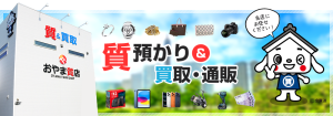 ゲーム機全般 新品・買取価格 台数制限なし※レシート・店舗印（なし・あり）同額買取価格